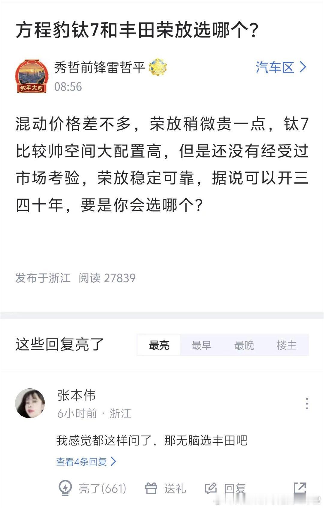四十年？[求饶][求饶][求饶]太子都当不了四十年！别说四十年，十年后高污染的燃