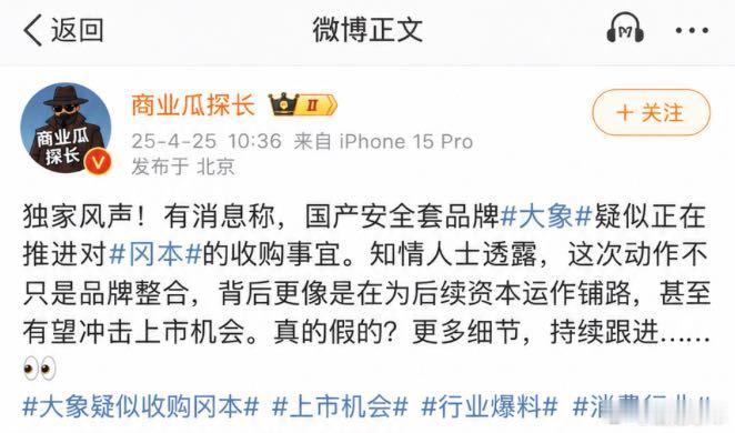 出海发现稀奇古怪的东西大象欲收购冈本开拓海外新业务最近大象和冈本的讨论里，我反而