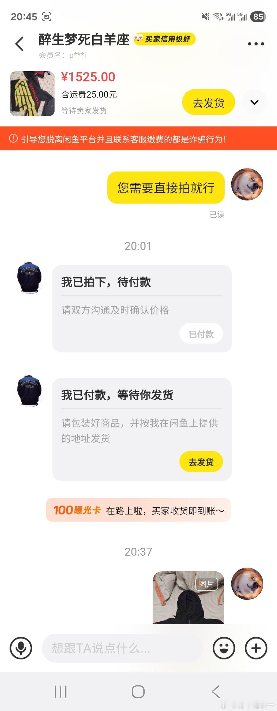 我的咸鱼卖空了，牛X的想要叉会腰[打call][打call][打call]就剩一
