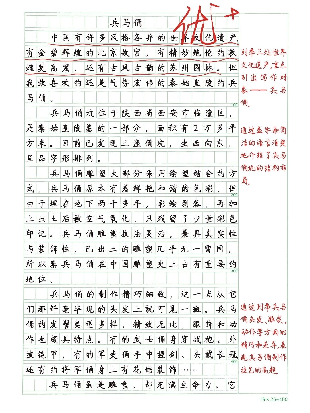 五年级下册语文，第七单元习作《中国的世界文化遗产》精选范文3篇，收藏参考学习五年