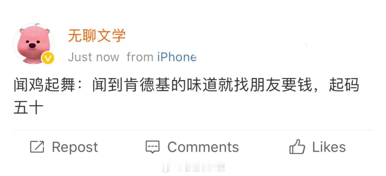 哈哈哈哈哈哈哈哈哈哈哈哈哈新时代的闻鸡起舞 ​​​