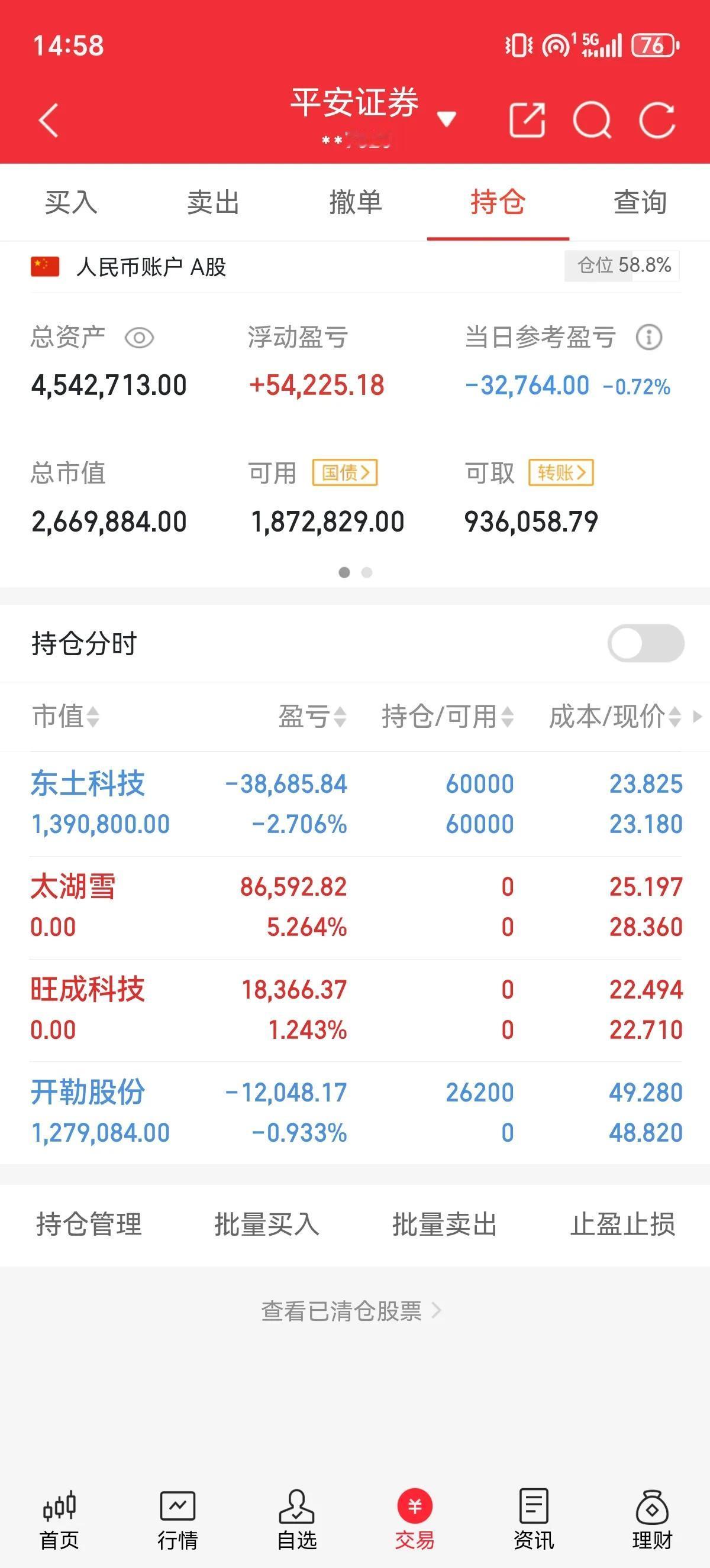6.11个人实盘记录公布！ ​​​