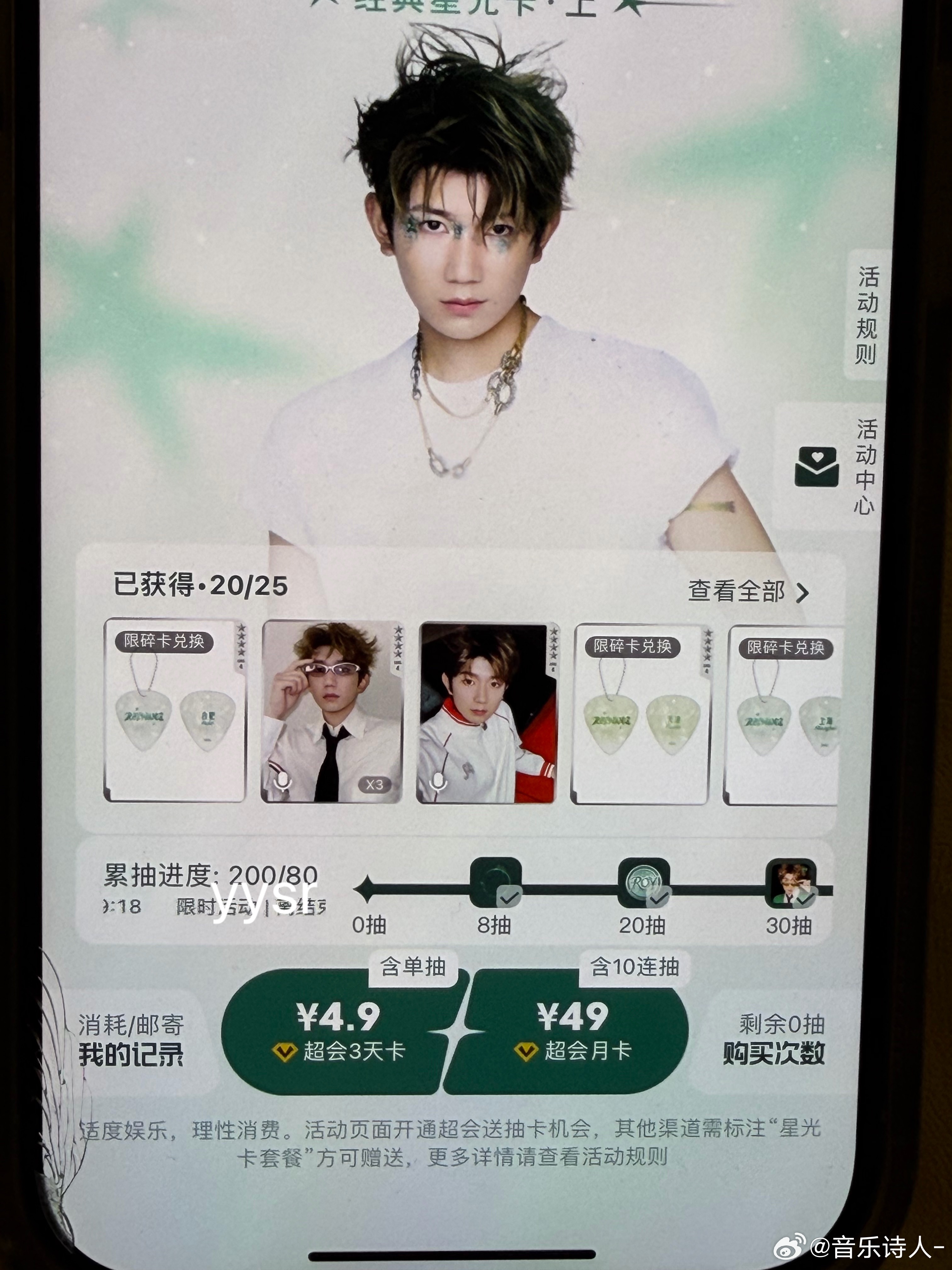 怎么有人二百抽还没一张五星、、、