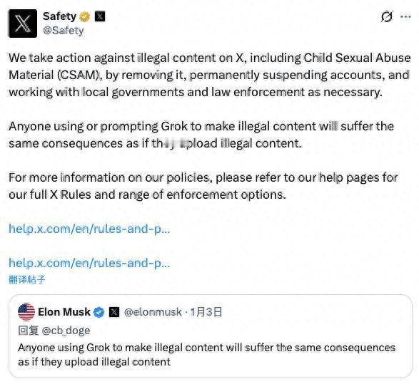 欧盟怒斥“令人作呕”、多国启动调查 马斯克的AI又闯祸

马斯克旗下的聊天机器人