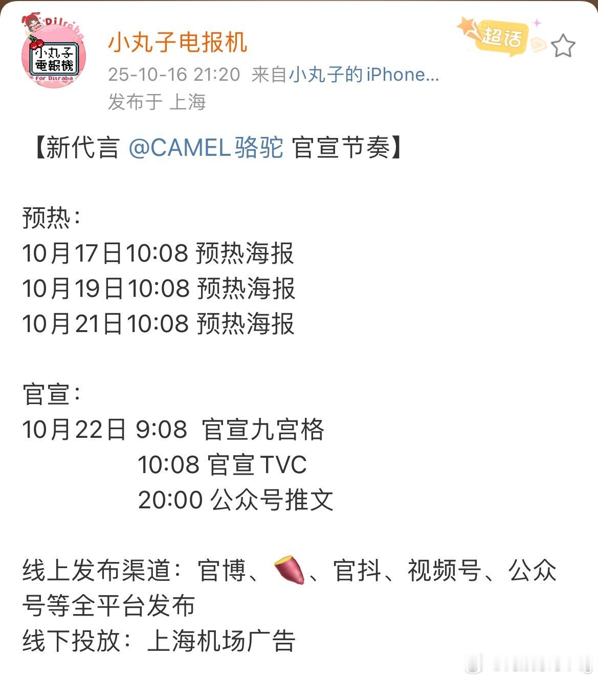 诶嘛，迪丽热巴新代言…CAMEL骆驼冲锋衣恭喜…我说我吃瓜不吐瓜吧[流鼻血][流