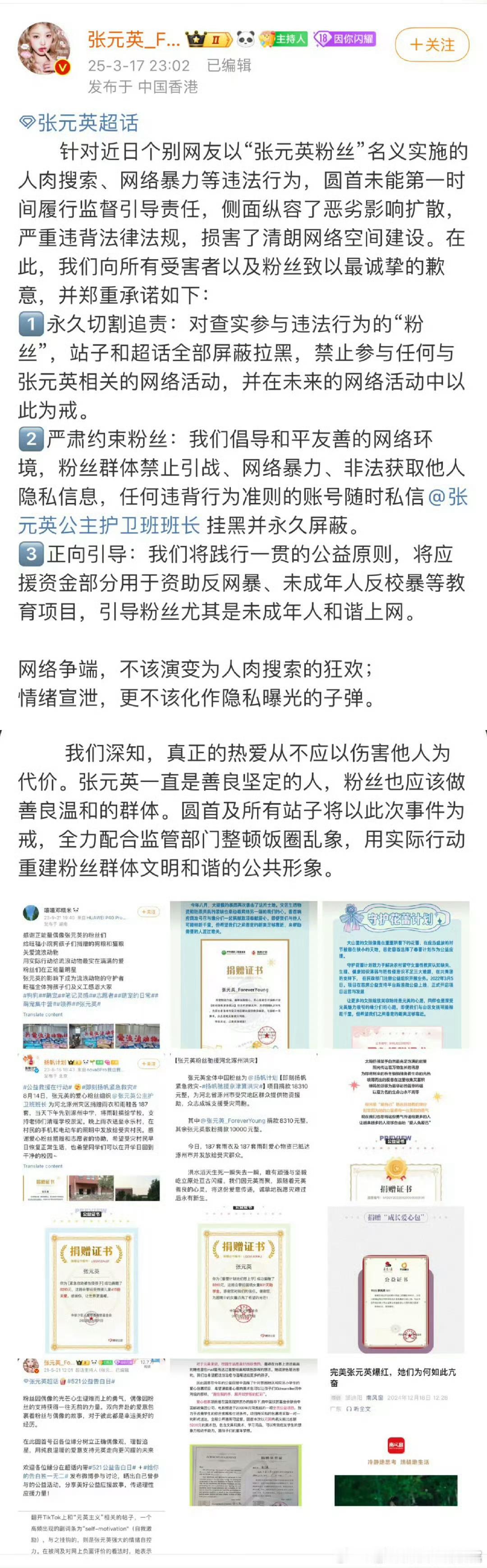 这真是粉丝行为 偶像买单……也不知道这样闹下去张元英miumiu代言会不会掉……