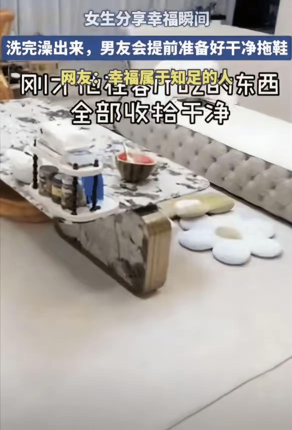 哪个女生受得了？女生同意了男友的同居要求，本以为男友会得寸进尺，没想到，等她洗完