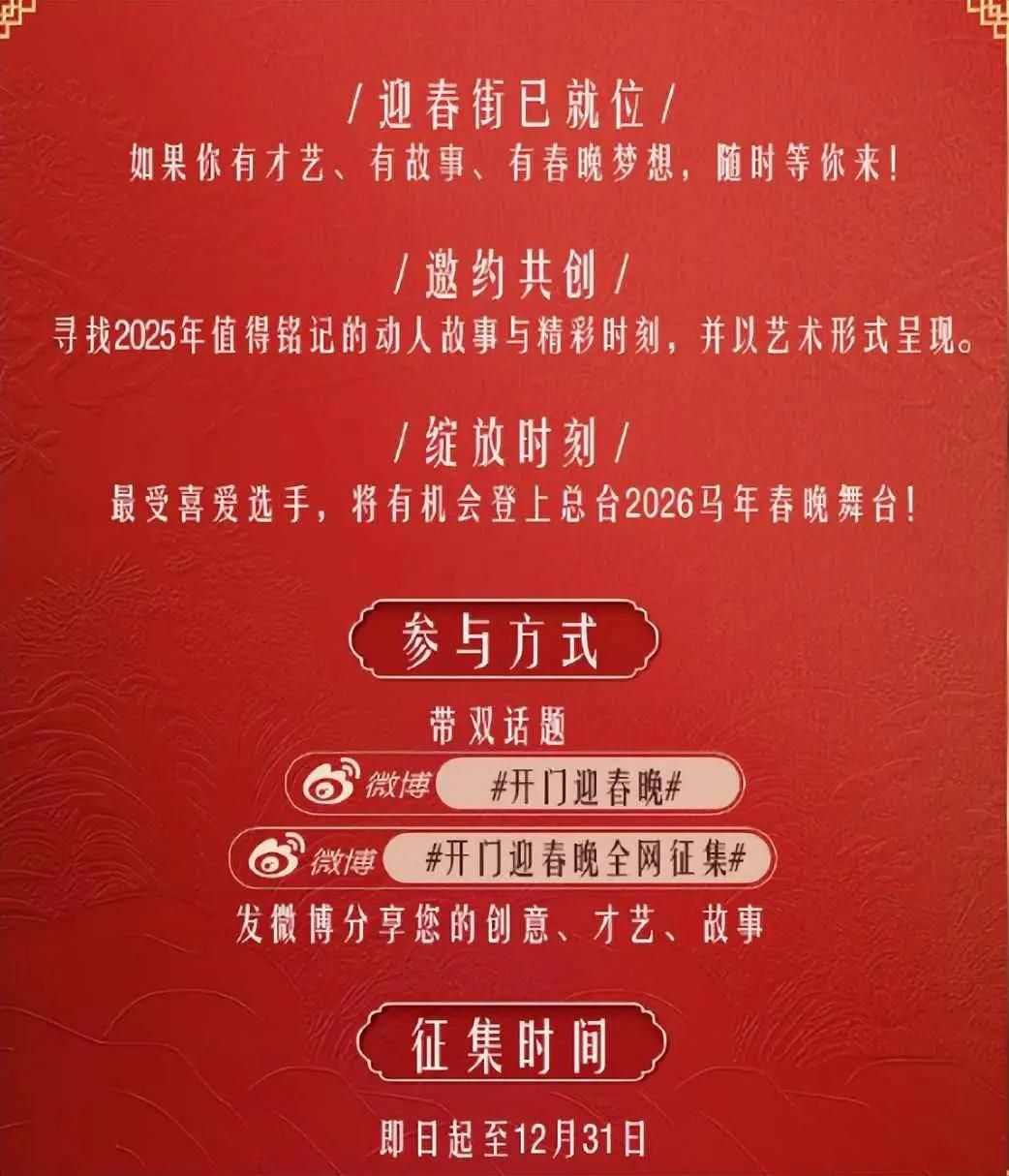 挺支持赵本山上2026年马年春晚舞台的，回想前几年，春晚全是流量明星，模式比较机