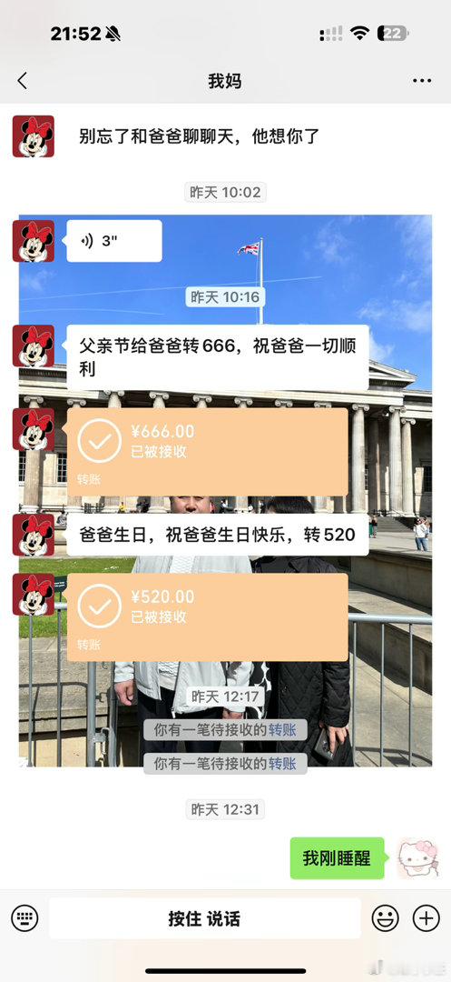 每年父亲节都是如此左兜进右兜 本以为能自己咪了 结果爸爸美美收入囊中