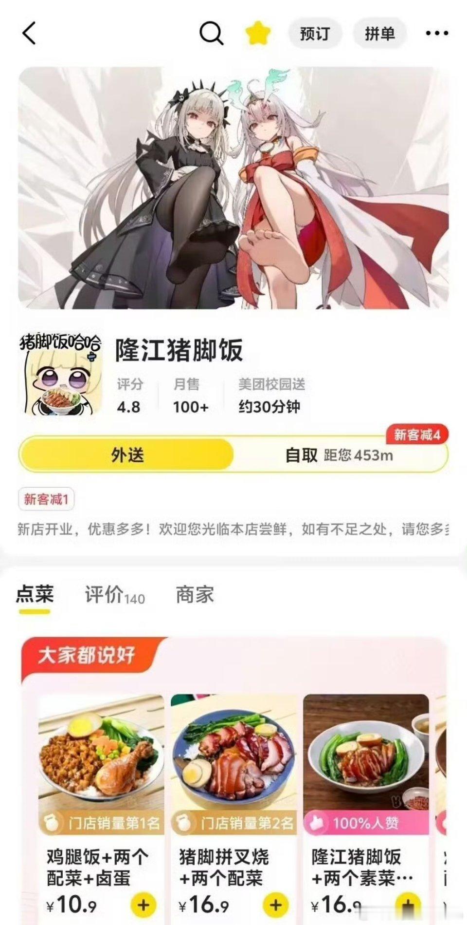 你家的隆江猪脚饭，正宗吗？ 