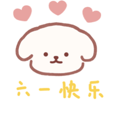 在我好友圈的你们儿童节快乐 '͜'永远当小朋友吧