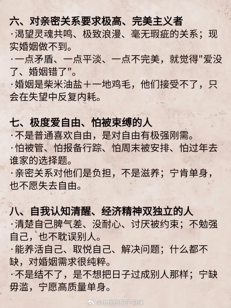 有些人根本不适合结婚 