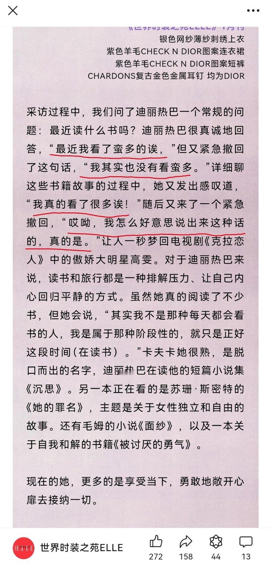 ：最近我读了蛮多的唉：其实也没有看蛮多：我真的看了很多唉！：哎呀，我怎么好意思说