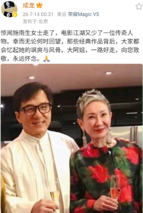 成龙，深夜悲痛发文！

7月14号凌晨00:31，成龙在社交平台发文，字里行间全