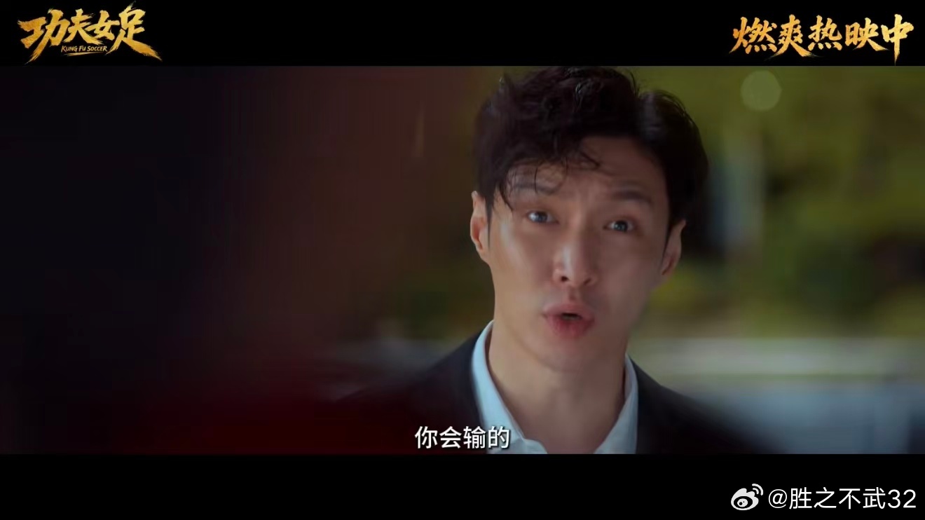 功夫女足张小斐愿打张艺兴愿挨本来以为是普通打戏，结果张小斐张艺兴这段对手戏，直接