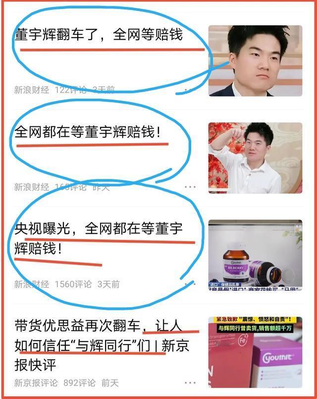 看来，与辉同行已经把新浪财经的三篇文章投诉删除了。如下图蓝线圈起来的。

我收藏