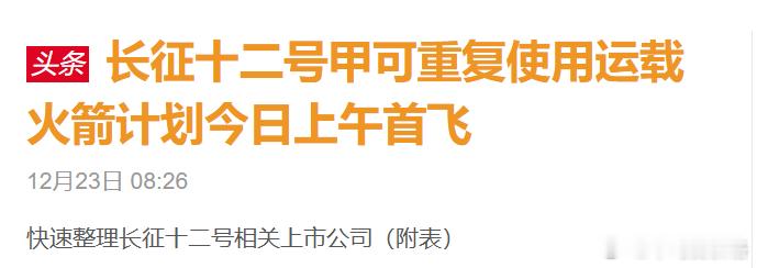 飞完开始卖，电风扇轮动