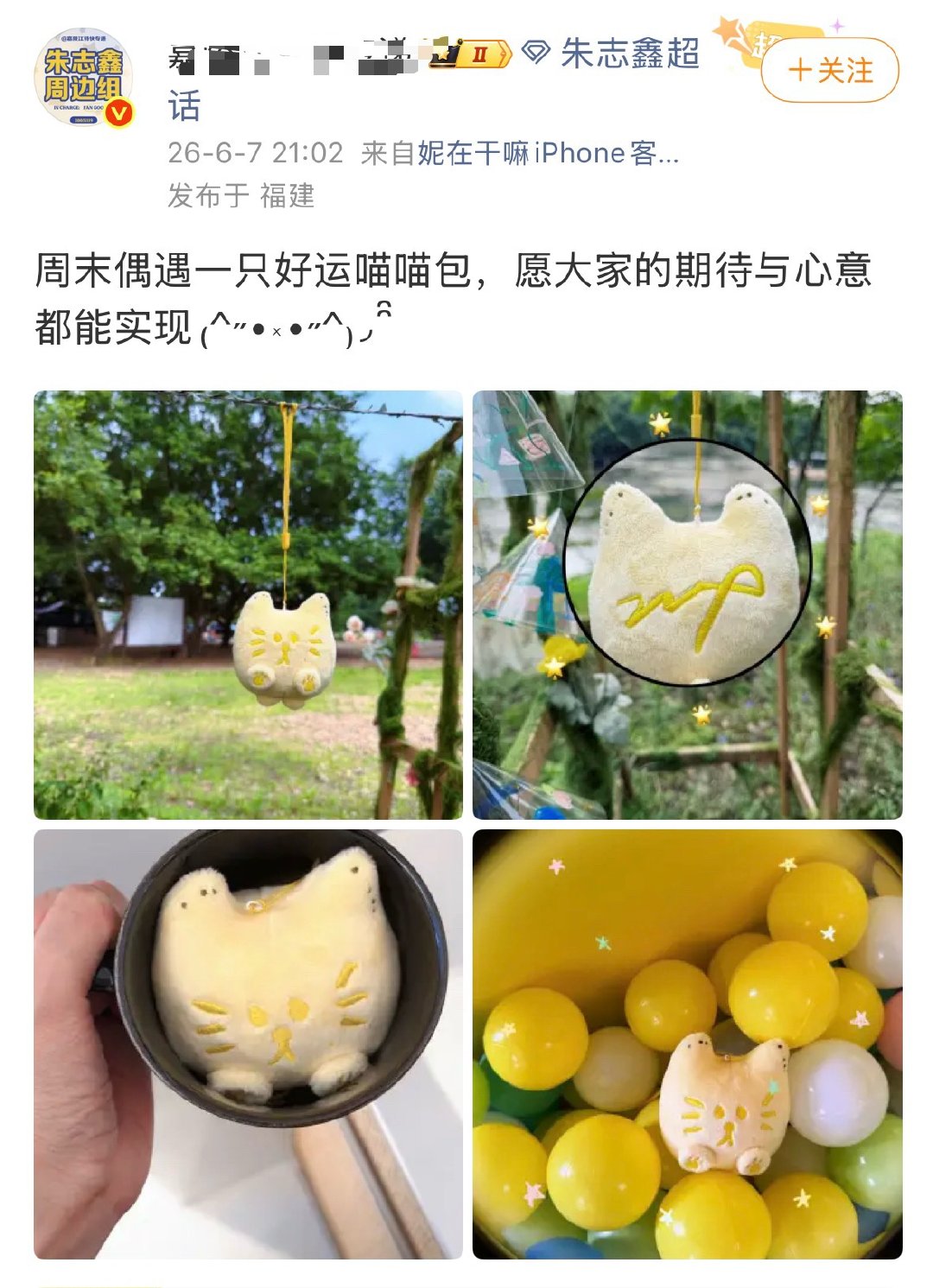 我的妈呀又要卖货了119的风扇不是刚出不久吗