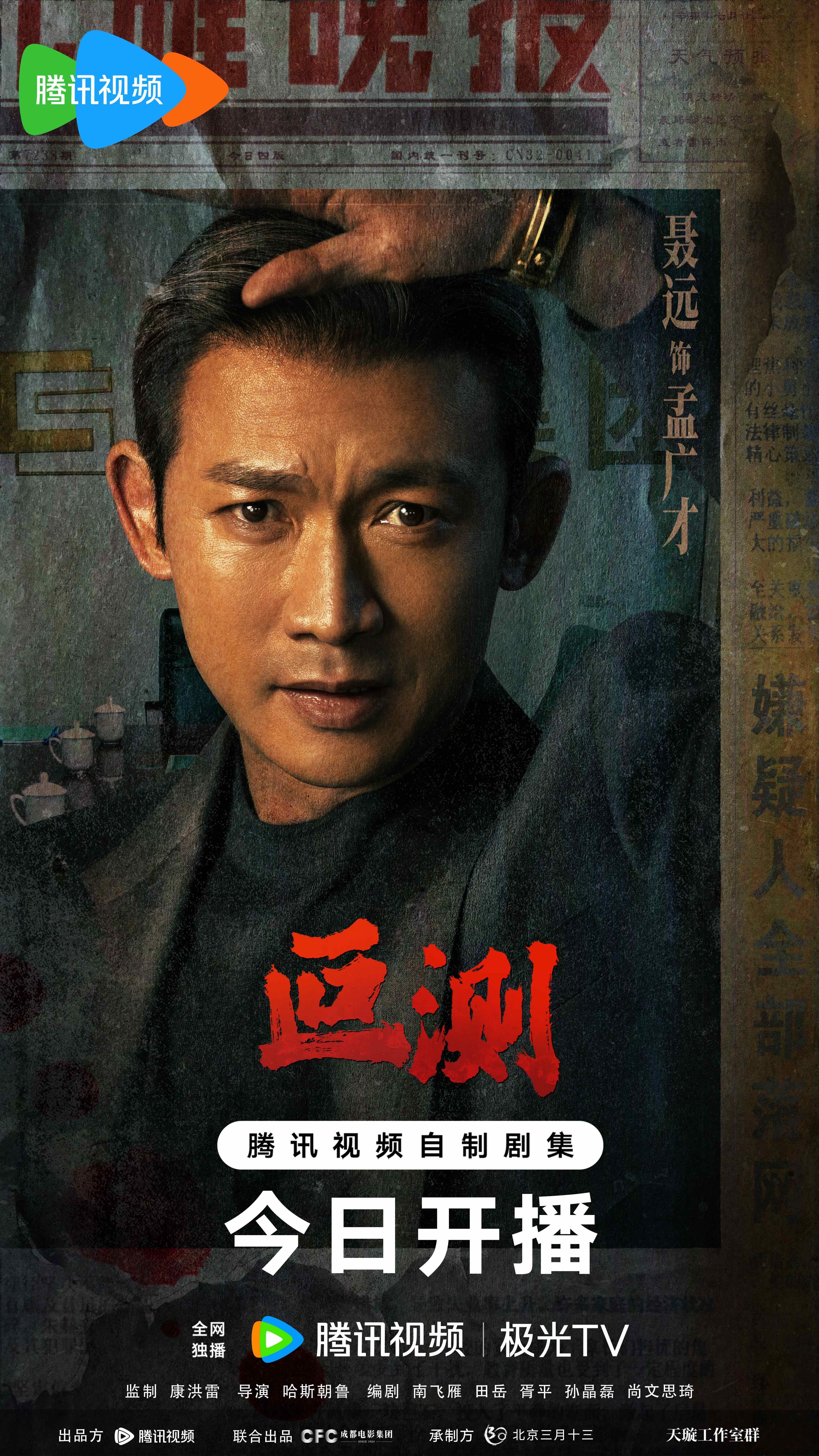 聂远演出了反派的顶级老实感  《叵测》看了之后真的是忍不住感叹一下聂远演出了反派