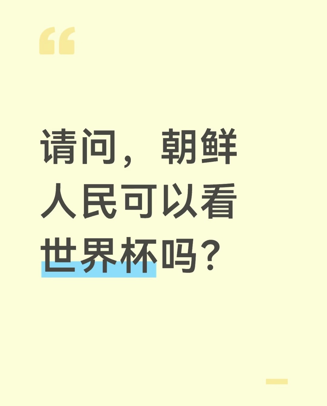 哈哈哈评论好好笑
