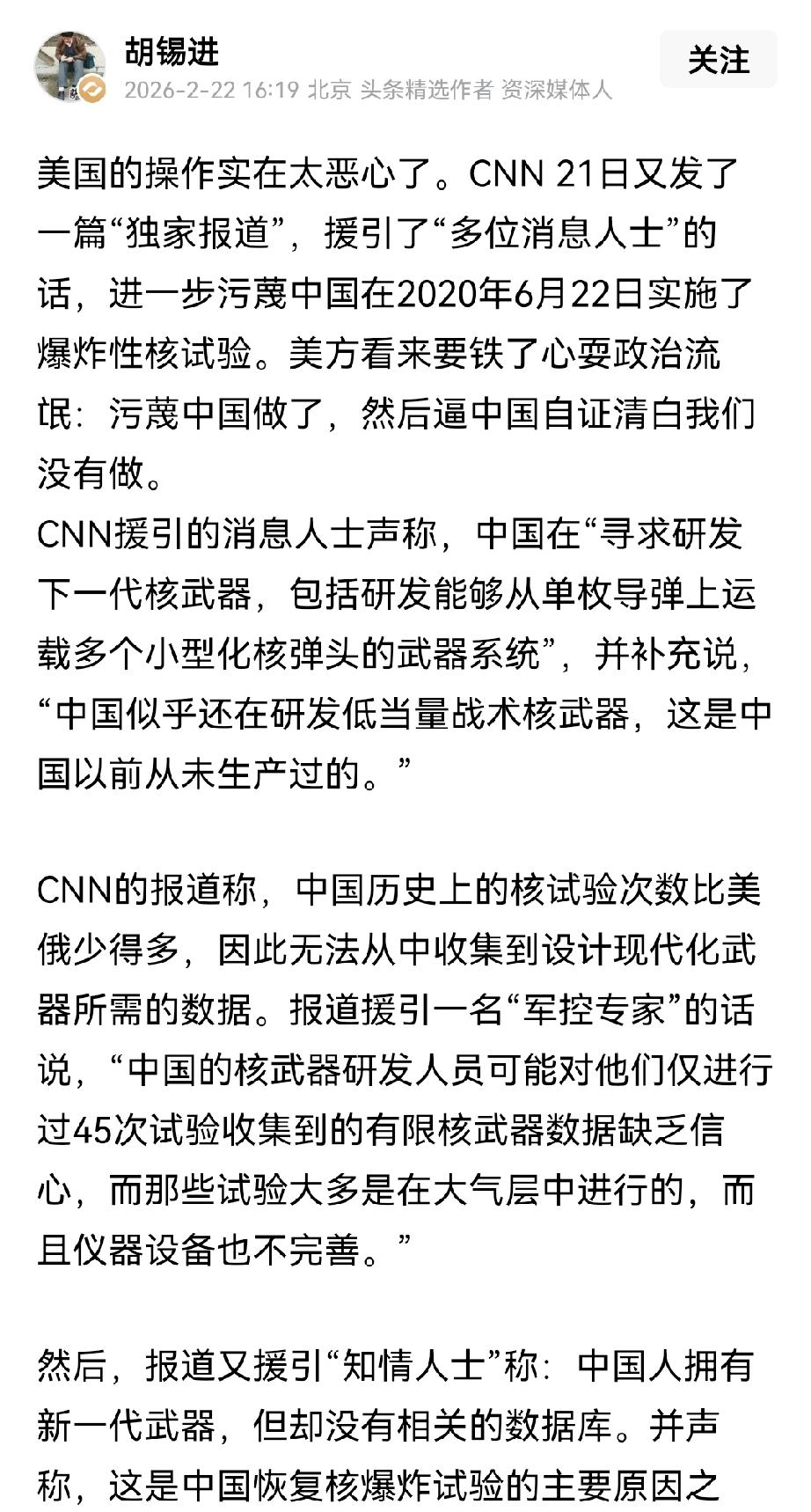 可能网友们总结得对：能打败昨天胡锡进的，是今天的胡锡进。他前面发文章认为中国应增