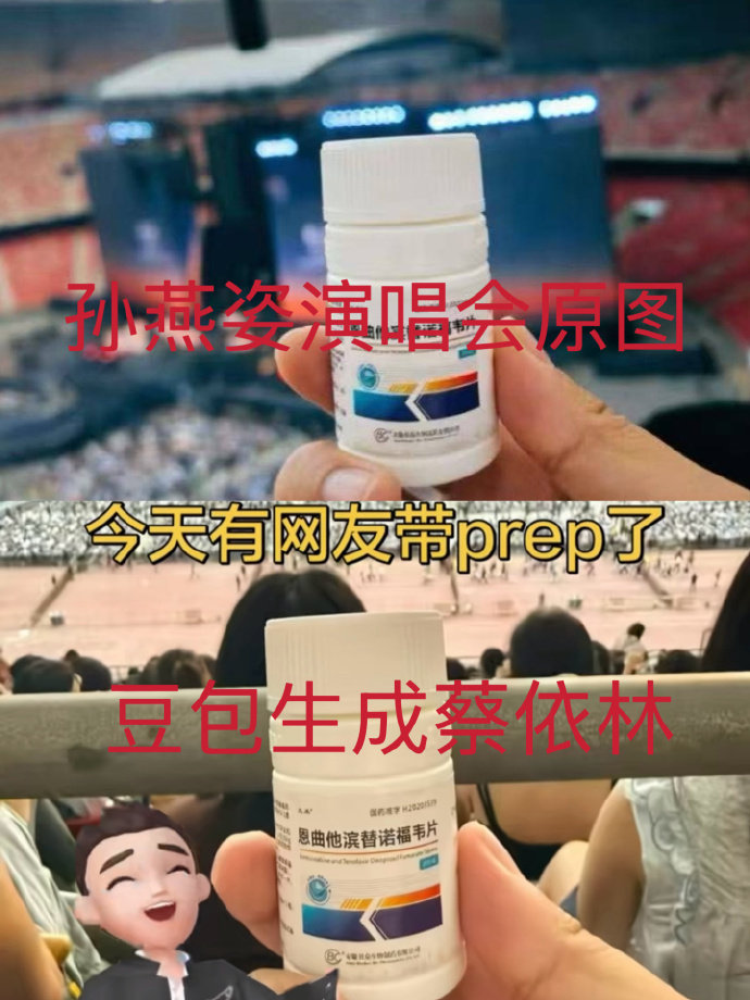 豆包的回答：真实背景是孙燕姿演唱会场馆，并不是蔡依林鸟巢现场，滋迷为何要带pre