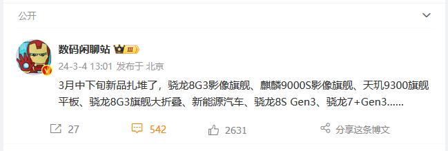 [捂脸]很可惜，接下来的华为P70系列还是麒麟9000S，很多人期待的麒麟910