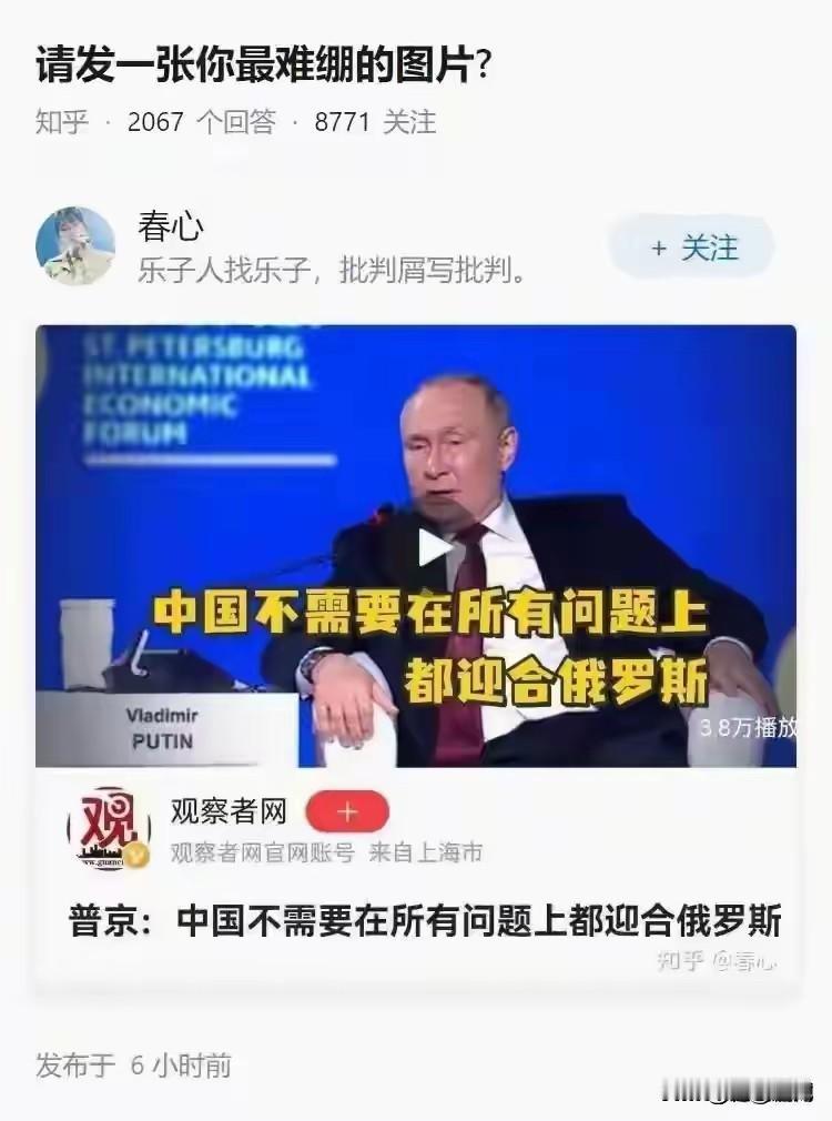 俄罗斯宣布，中国无须在任何问题上迎合俄罗斯，大家怎么看？