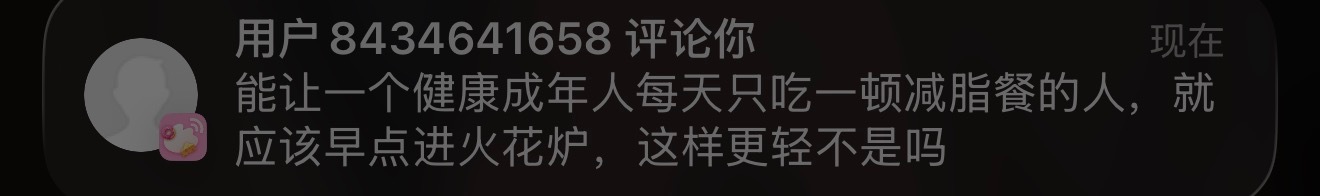 这是谁粉丝啊？ 好像是伞伞 