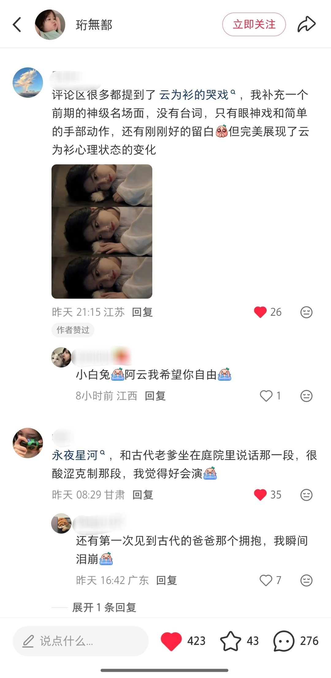有人能懂我看这个评论区有多爽吗[作揖]女神高光片段属实太多，每部剧都能拎出来n个