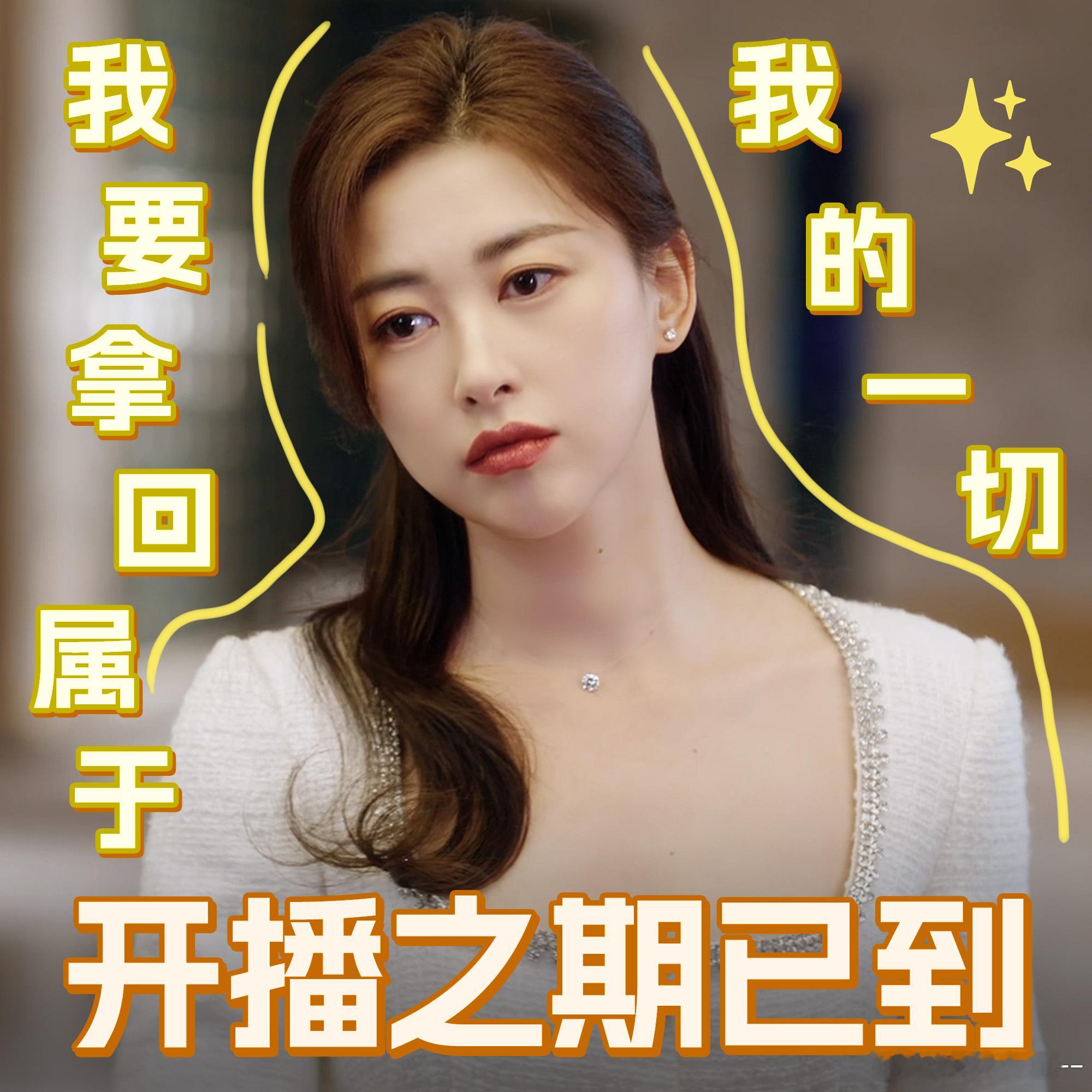 朱珠一杯红酒泼出年度爽剧十年婚姻的谎言被一杯红酒彻底戳破，朱珠演的许蜜语在饭局上