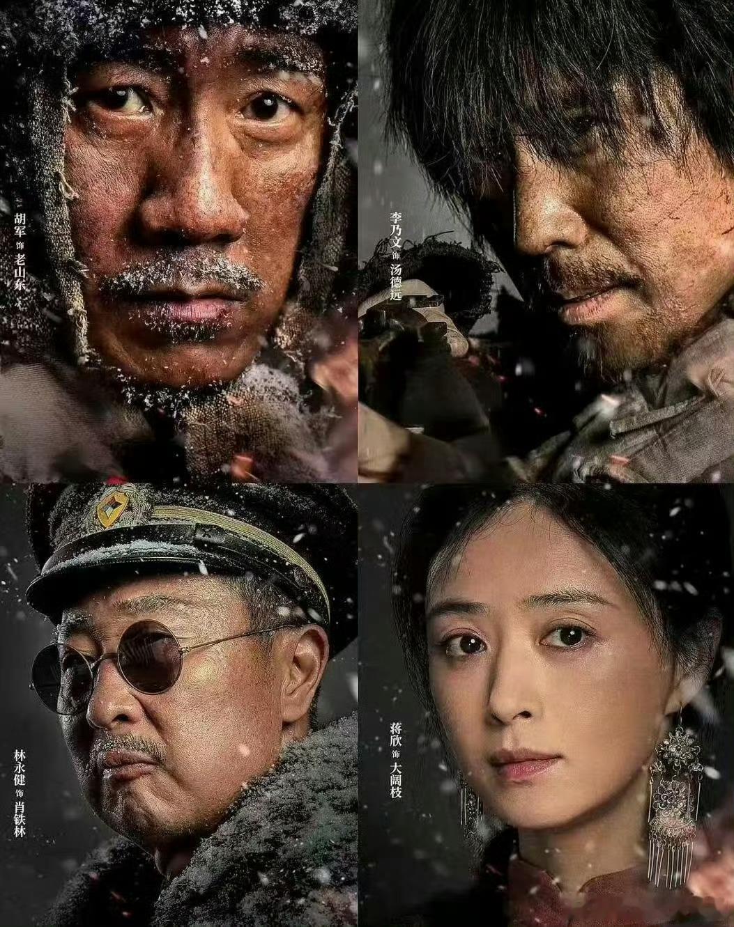 看这几张脸就知道这剧稳了哇塞！这阵容不花钱就能看？倪大红林永健梦幻联动变抗日战友