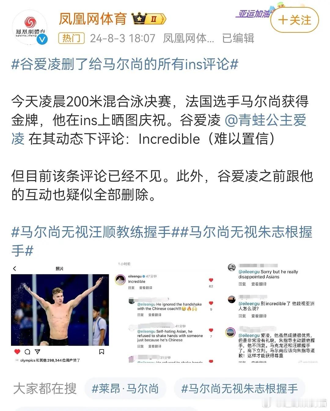 谷爱凌也要翻车了吗 ​​​