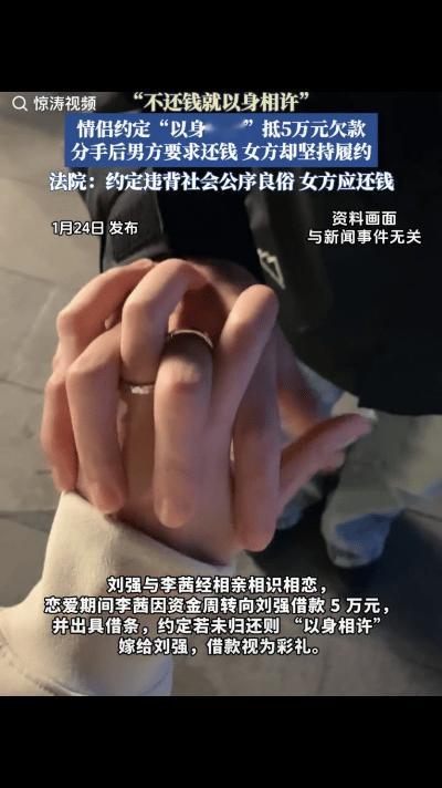 湖南，一对情侣恋爱时，情到浓时，女子以资金周转不开管男友借了50000块钱，开始