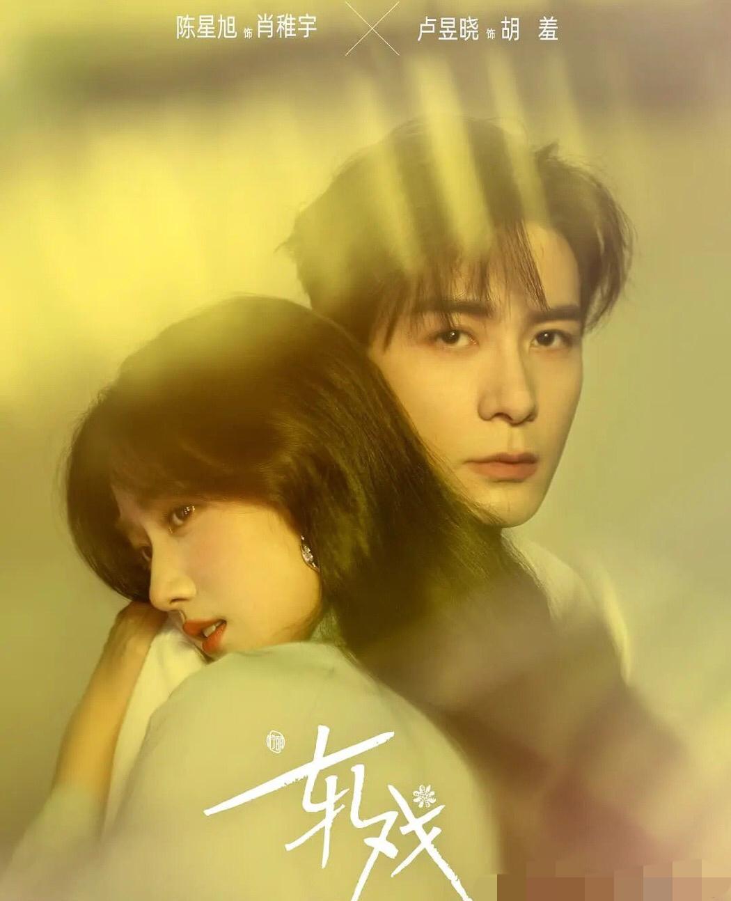 轧戏崩了？
不，是代旭两个镜头榨干5亿流量。
电梯按钮。
伞沿滴水。
就这？
观