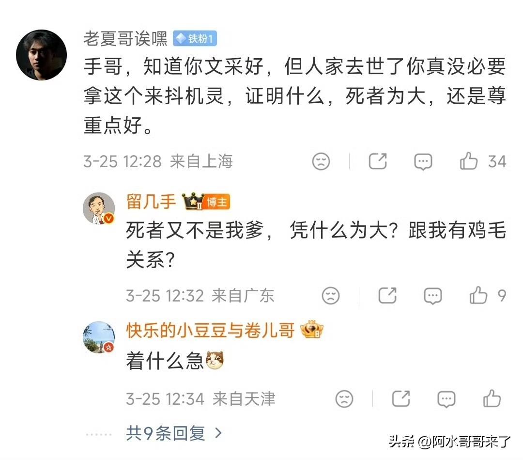 我夸留几手是一个遵守法律底线的人！
因为他没有道德…

一个大网红都不遵守公序良