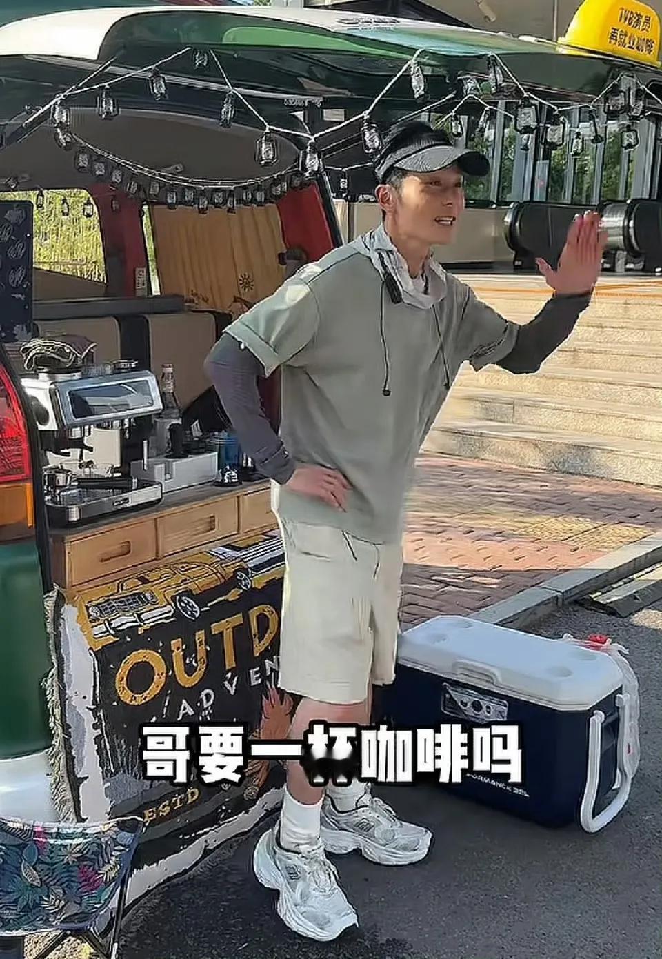 哥，要一杯咖啡吗？

TVB男星姚亦澧创业卖咖啡，
这对于内娱明星来说是不是如同