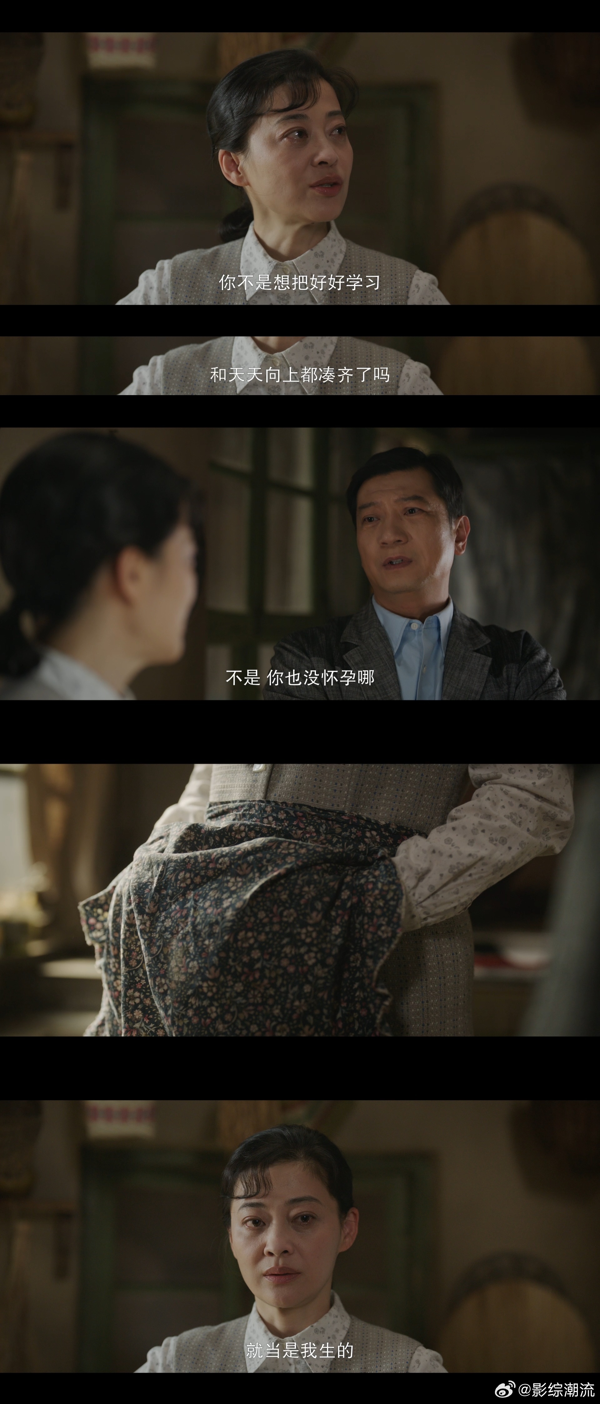 陈昊宇新剧给自己生了个弟弟 谁能想到剧情这么好哭，庄好好未婚先孕，爸妈为了护着她