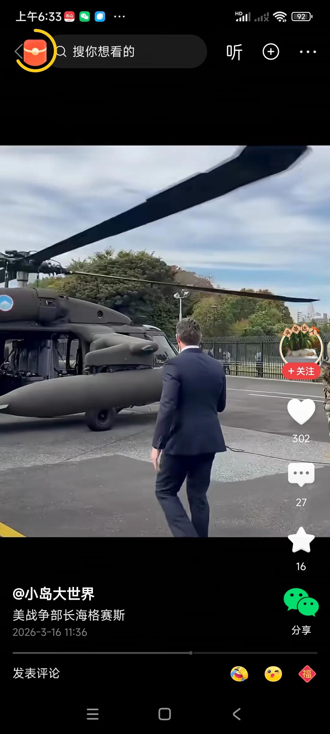 孤独的美国防长，现在美国与伊朗发生战争，打了二十天了，进展缓慢，，，他心事重重的