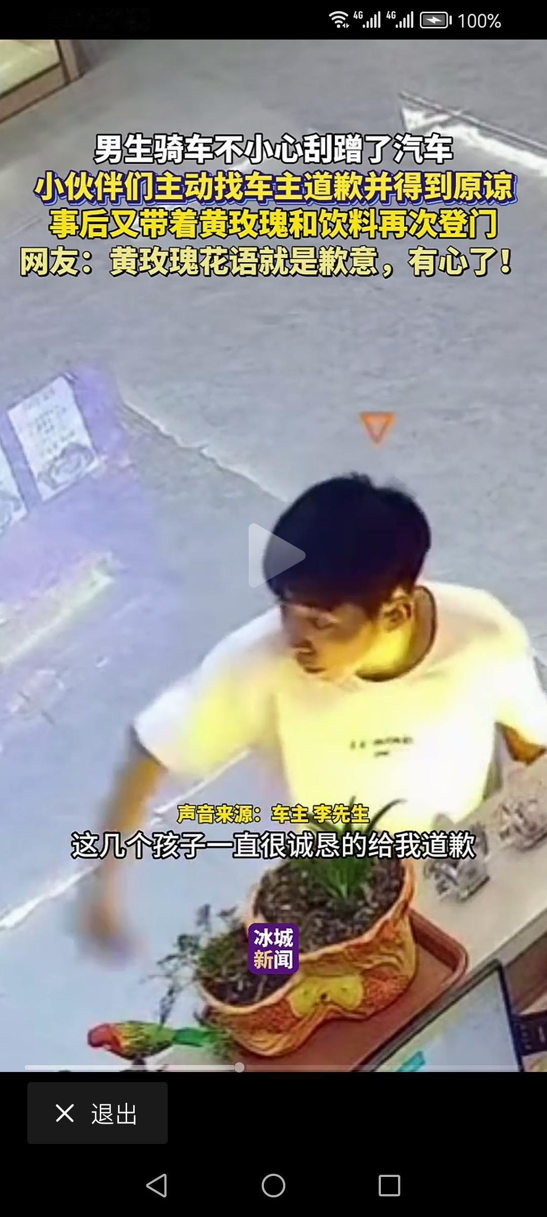 这几个小孩子还是很有担当的，老板格局确实也大也很善良，难怪大家都会夸奖老板的这种