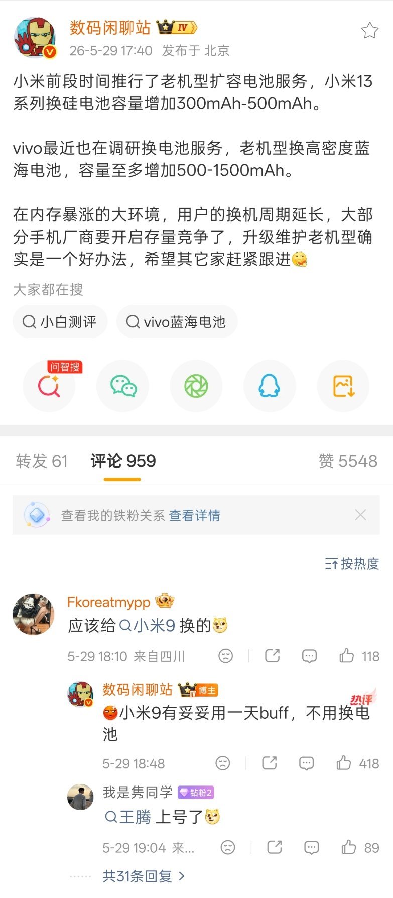 还有人在用小米9吗？