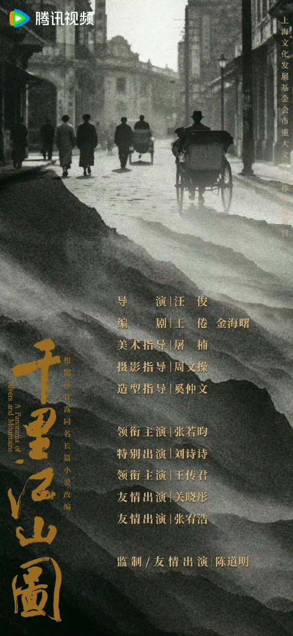 千里江山图官宣关晓彤关晓彤张宥浩友情出演 关晓彤张宥浩友情出演！ ​​​