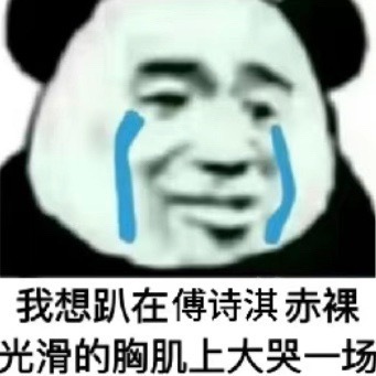 刚睡醒就吃了绝世好瓜，许愿成真，淇门 