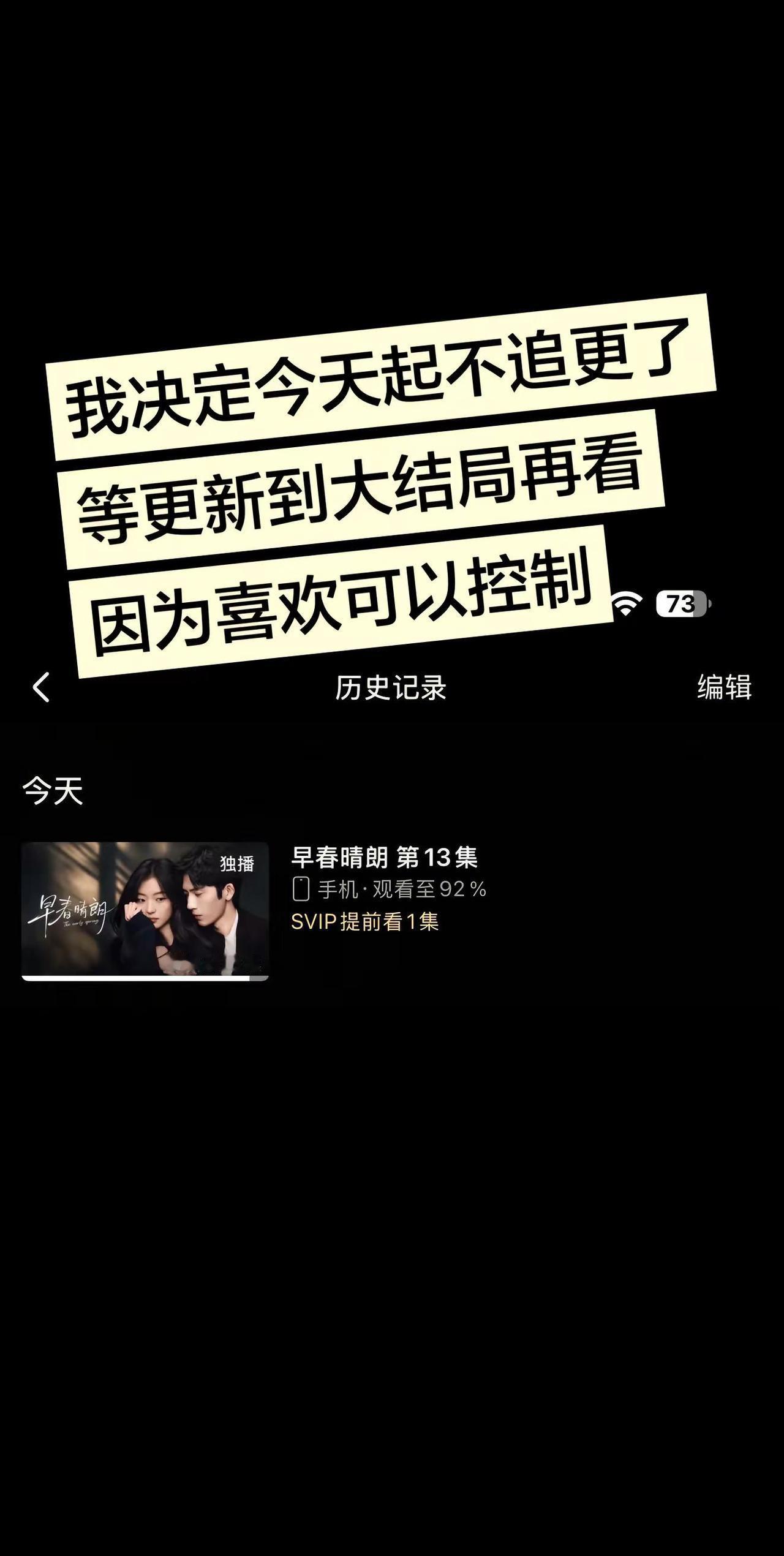 喜欢 是可以控制的正在追的剧 栾念 尚之桃