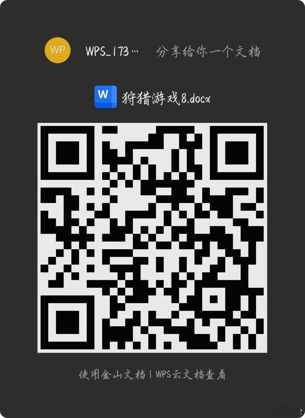 展丞[超话]九月顺利呀宝宝萌[期待]《狩猎游戏》8更新～红白已同步更新，没有红白