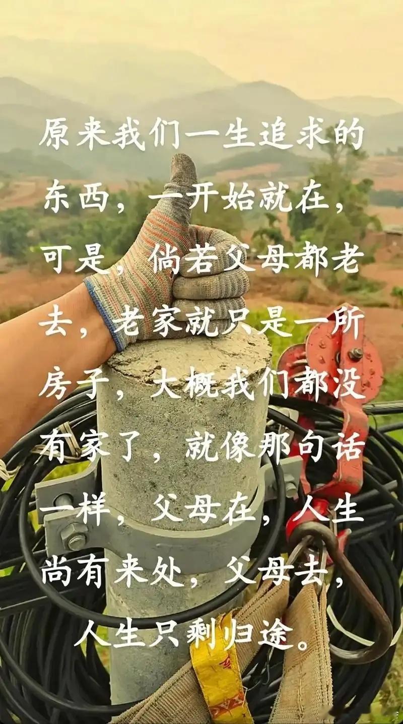 哪里是家？过去，老人在哪里，哪里就是家；现在，孩子在哪里，哪里就是家，为什么？我