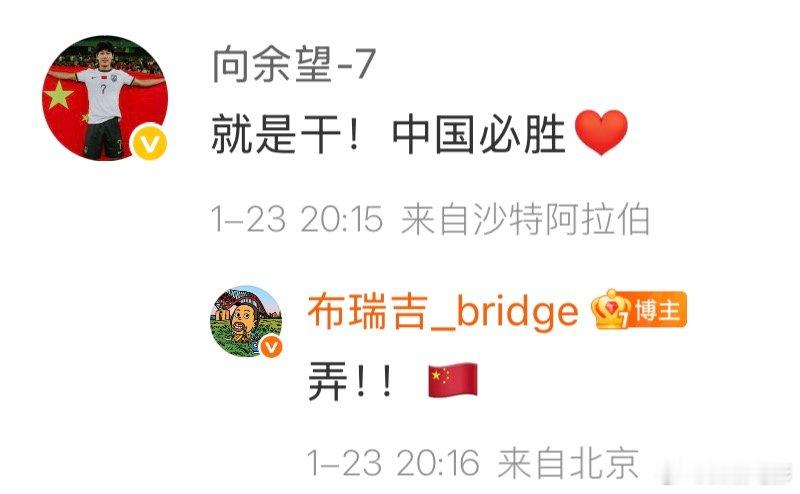 布瑞吉给向余望李镇全加油 说唱腔调撑腰重庆力量！布瑞吉发文助威U23小将，为每一