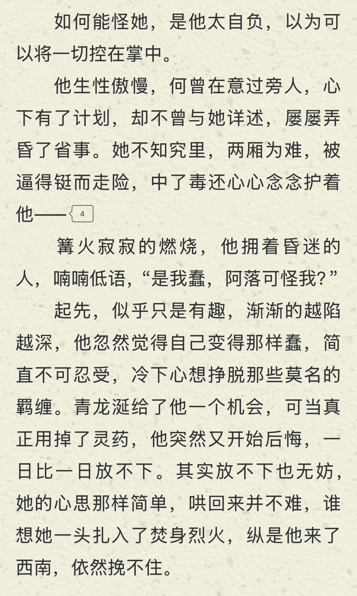 最不屑一顾是相思~👂🏻🎶 