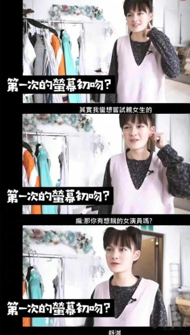 文淇更容易亲到舒淇了 文淇签约东申未来，网友：“更容易亲到舒淇了”哈哈哈哈 