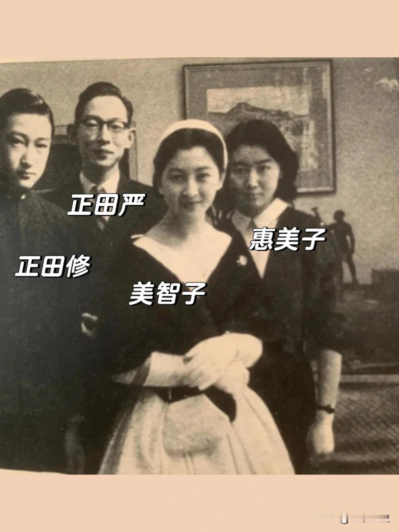 正田家四兄妹的爱情故事

正田严：美智子皇后的哥哥，他毕业于东大法学部，典型的高